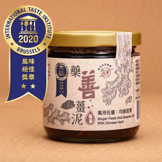 現貨 悅善廚 淨斯 藥善薑泥 200g 純素 素食 蔬食 藥膳 拌麵 拌醬 醬料 調味醬 靜思 麻油薑