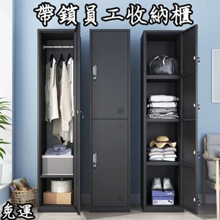 【帶鎖員工收納櫃 宅配免運】單門儲物櫃 鐵皮更衣櫃 員工宿舍置物櫃 辦公檔案櫃 靠牆收納櫃 家用臥室 簡易衣櫃ZH523