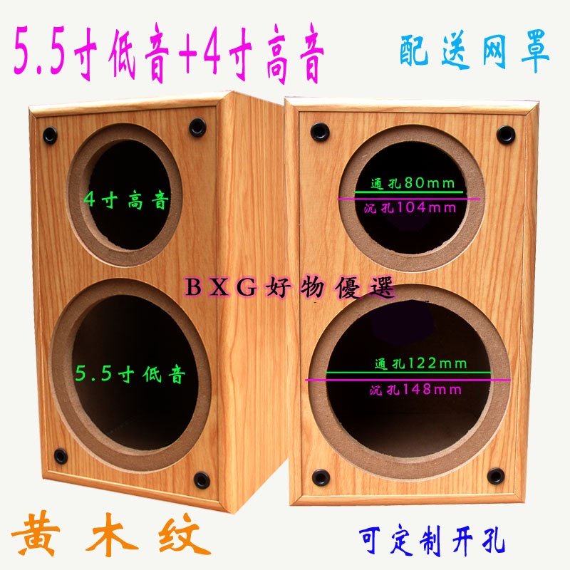 4到5寸5.5寸音箱空箱 木質書架無源倒相孔音響DIY喇叭空箱體外殼