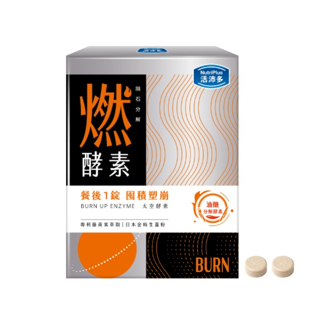 活沛多 隕石分解 燃酵素錠60錠