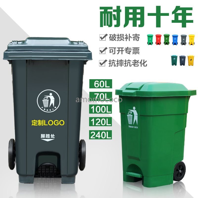 【台灣出貨】240L升 戶外垃圾桶 帶蓋 環衛 大號 垃圾箱 移動 大型分類 公共場合 商用