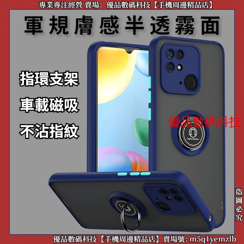 軍規 膚感半透霧面 Redmi 紅米 10C 10A 紅米 10 9A Note 8 Pro 手機殼 防摔手機殼 保護殼