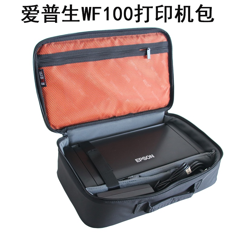 【IFPX】適合Epson愛普生WF-100 110印表機包佳能IP110 IP100 TR150便攜式印表機袋