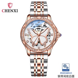 附發票【2024新款 官方正品】CHENXI/晨曦愛馬橙蝴蝶表盤時尚鑲鑽機械手錶女士防水機械表8834潮流
