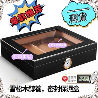 茄龍雪茄盒 雪茄保濕盒 雪茄保濕箱 雪茄保濕櫃 雪茄收納盒 西班牙雪松木雪茄盒 便攜雪茄包 大容量密封保濕箱 雪茄箱