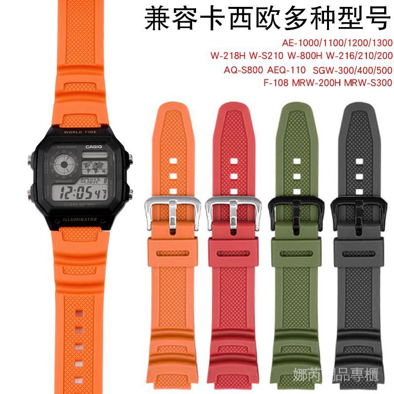 適配卡西歐sgw-300h 400 500樹脂橡膠手錶帶ae1200 w-800h w-735