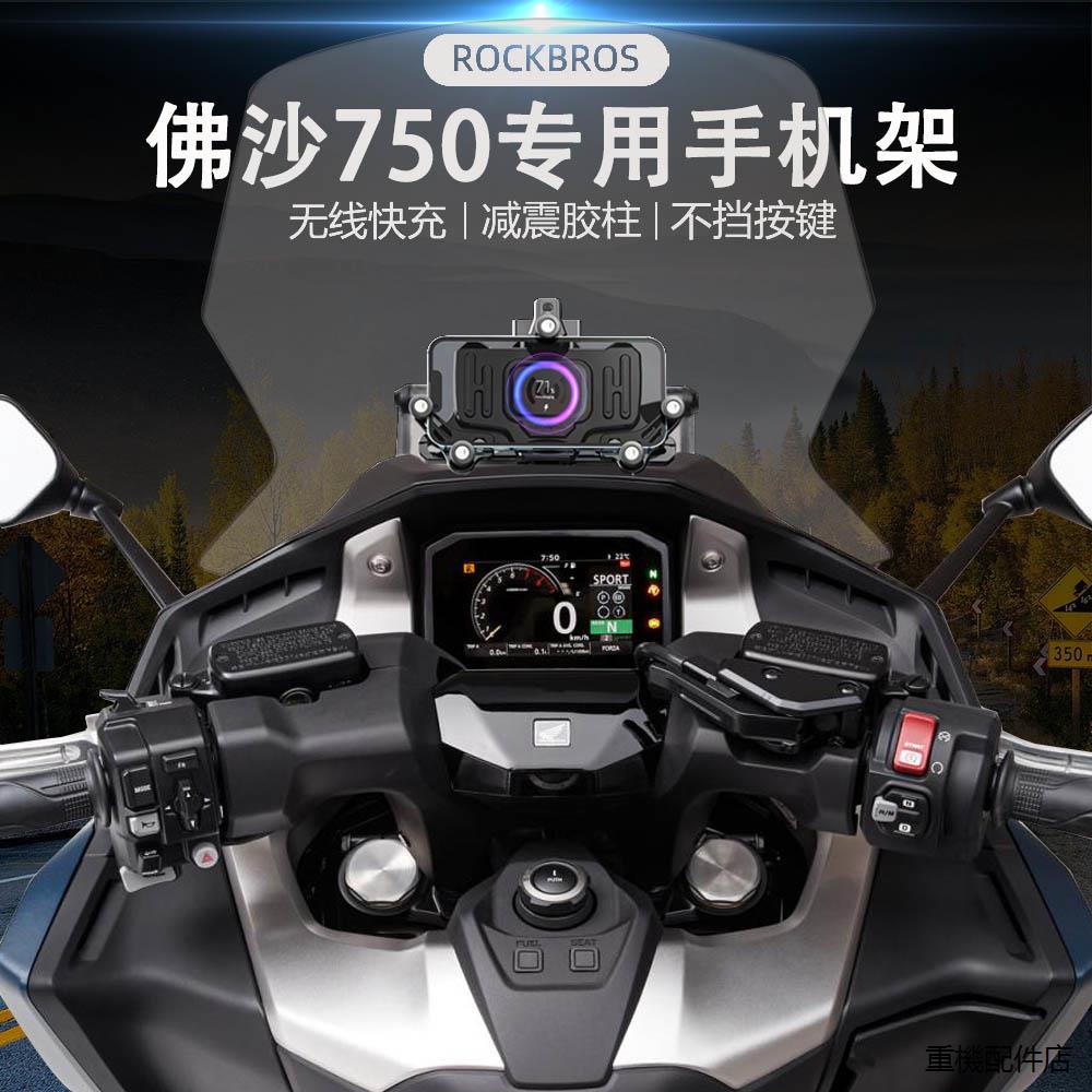 FORZA750改裝配件適用本田佛沙750 forza750 nss750改裝减震手機架充電導航杆