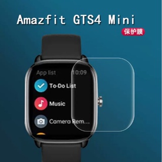 台灣現貨 華米 Amazfit GTS4mini 保護貼 保護膜 TPU 曲面3D保護貼 曲面3D保護膜