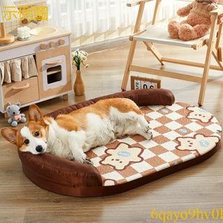 狗窩四季通用夏季窩 可拆洗床沙發寵物床 柯基中大型犬貓窩夏天墊子 寵物用品