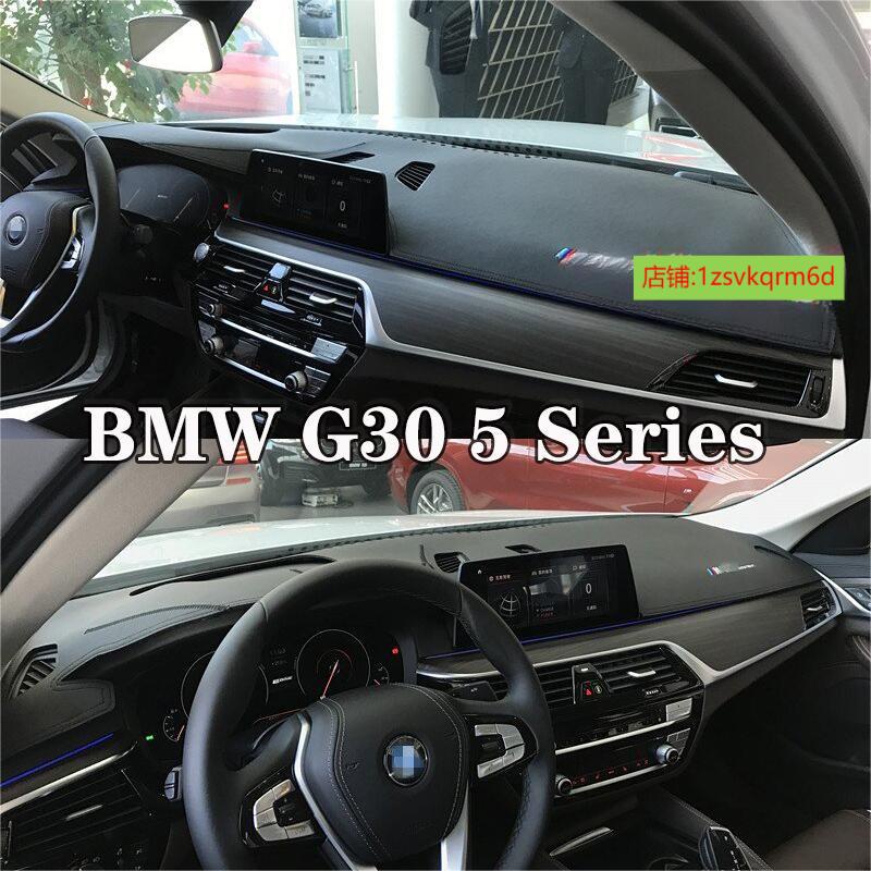 BMW 5避光墊 Series G30 520i 530i M550i 5系汽車 皮革 防滑 隔熱 防塵 避光墊 遮陽墊