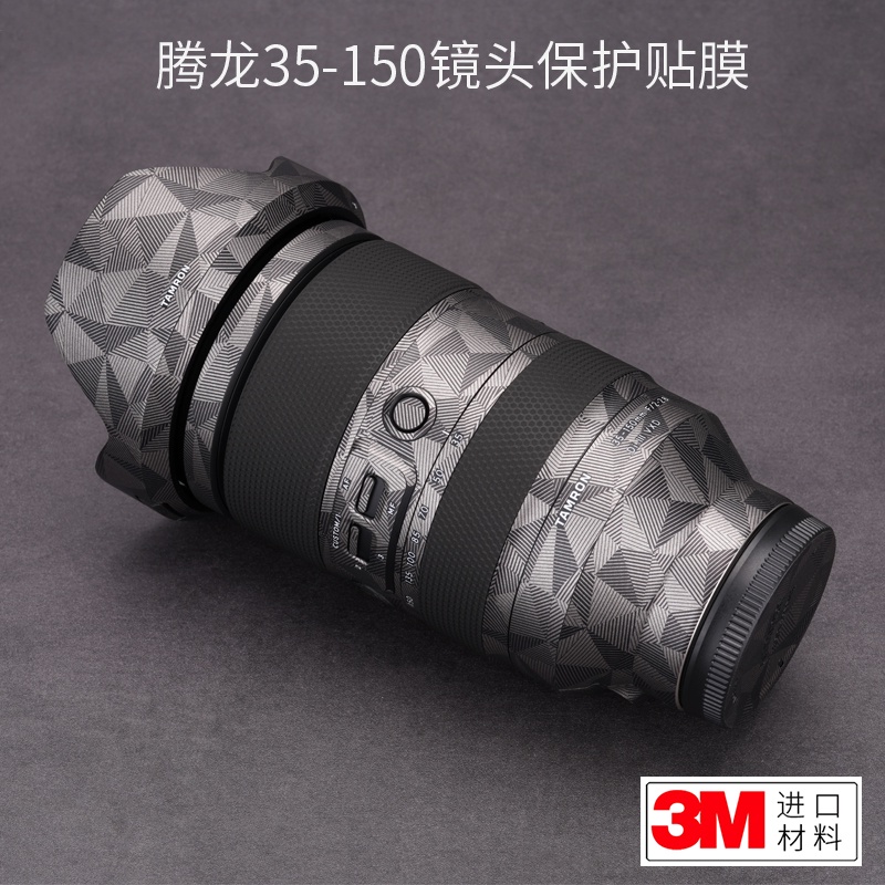 美本堂 騰龍35-150 F2-2.8鏡頭保護貼膜35150索尼口貼紙碳纖維貼皮3M