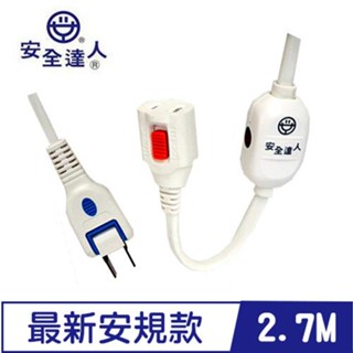 yo-smile SP-7309 2P可鎖定中繼延長線(9尺/2.7M)