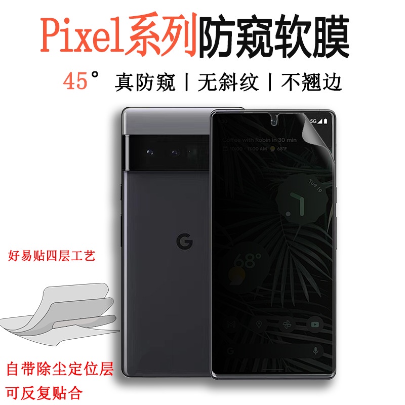 10D磨砂水凝膜 谷歌Pixel 5手機保護貼Pixel 4 Pixel 4XL防刮保護貼Pixel 3 3XL防窥贴膜