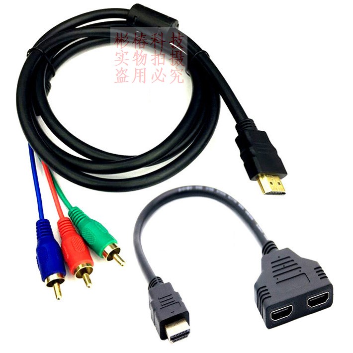 HDMI轉AV線蓮花3RCA紅黃綠頭色差音頻道轉接換器頭轉三色線一分二