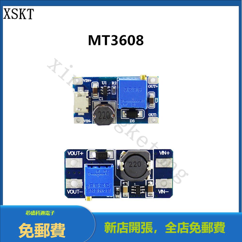 Mt3608 2A 升壓可調升壓轉換器電源模塊 2A 2V~24V DC 高達28V DC電源升壓模塊