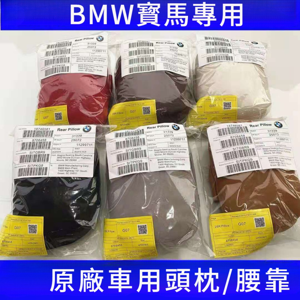 BMW寶馬 原廠頭枕 車用 寶馬腰靠 麂皮絨頭枕 記憶棉頭枕 汽車靠墊 f10 f11 f30 f31 g30 g20