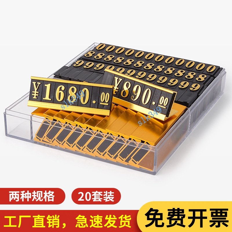 台灣熱銷 商品標價簽價格標簽標價牌 促銷卡條 名煙名酒貨架 展示牌 物價價碼牌