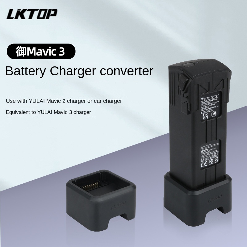 LKTOP DJI MAVIC 3電池充電器轉換器 搭配mavic 2充電器或車充使用