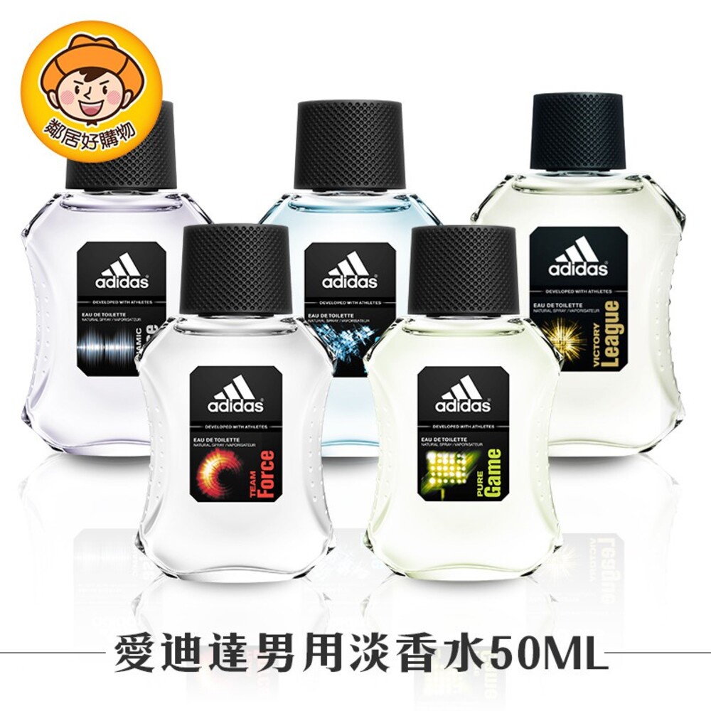 愛迪達 男用淡香水50ML