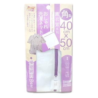 Jimmy小熊角型洗衣袋(網)-薰衣紫40x50cm