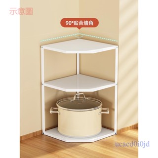 附發票~ 廚房收納 廚房置物架 鍋具收納架子 放鍋架下水槽檯面三腳架 轉角多層家用神器