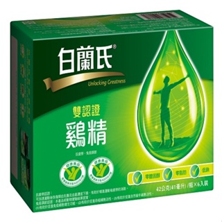 白蘭氏 雙認證雞精(42gX6瓶/盒)[大買家]