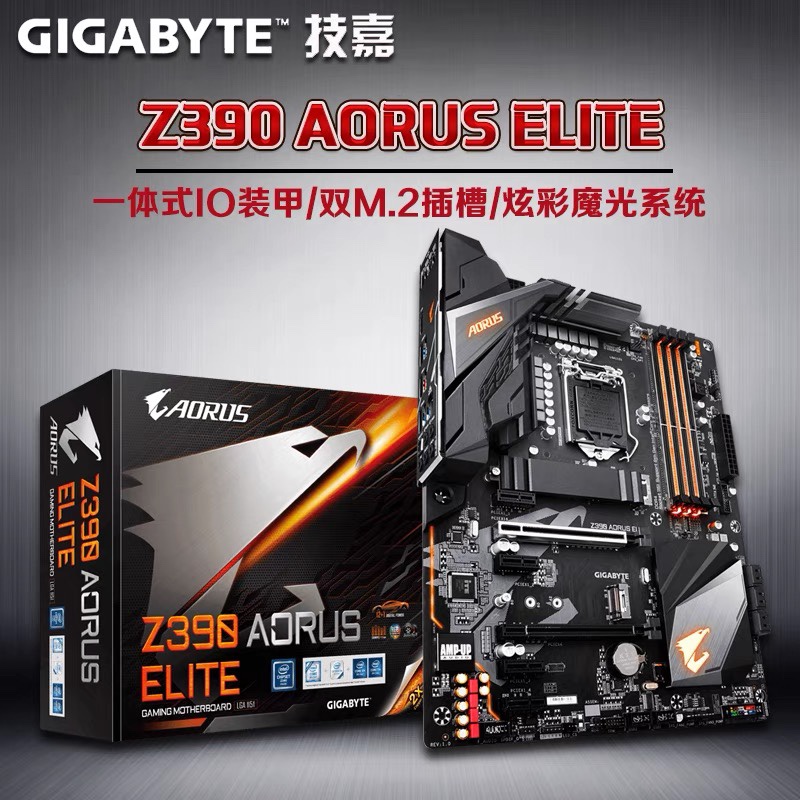 【12H出貨 品質保證】庫存Gigabyte/技嘉 技嘉Z390 AORUS ELITE主板支持i9 9900k超頻