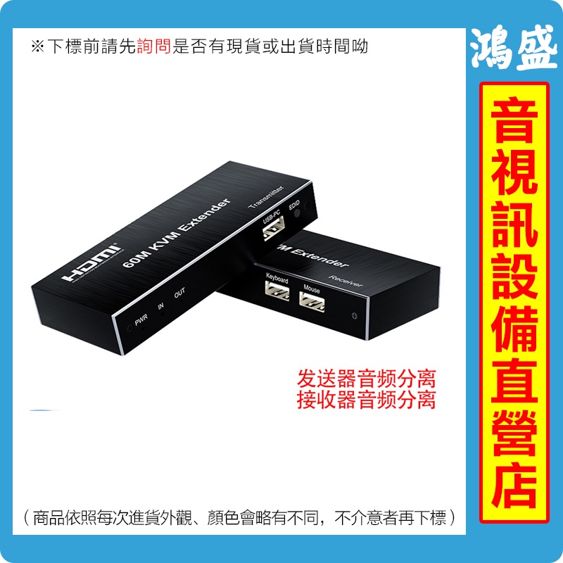 HDMI延長器USB鼠標鍵盤控制轉網路線傳輸60米100米音頻分離監控使用