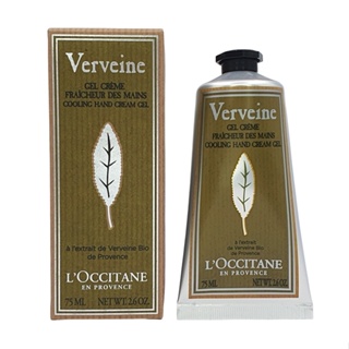 l'occitane 歐舒丹馬鞭草護手乳_75ml