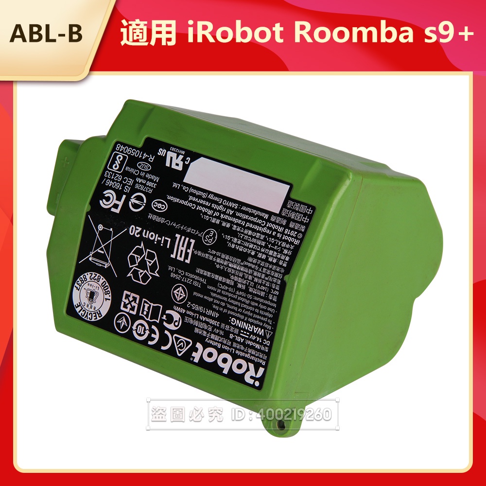 iRobot 原廠 ABL-B ABL-C 掃地機電池 適用 Roomba S9+ Braava Jet M6