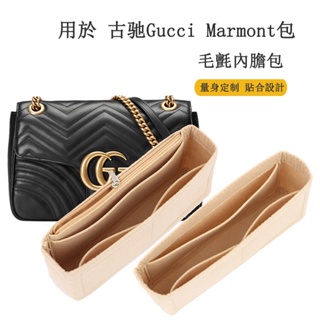包中包 袋中袋 Gucci收納包 毛氈內袋 Marmont口蓋包內膽 內襯 收納包