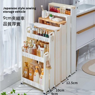 家用必備9/10cm夾縫置物架衛生間浴室超窄縫隙廚房冰箱邊極窄收納儲櫃推車