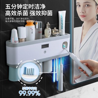 🌟現貨下殺🎉免打孔多功能牙刷置物架 光觸媒紫外線殺菌牙刷架 消毒 衛浴牙刷架 紫外線牙刷架浴室多用 自動擠牙膏器