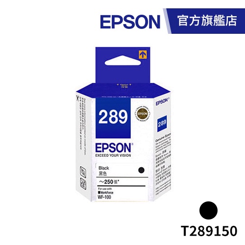 EPSON T289150 原廠墨水匣 (黑) 公司貨