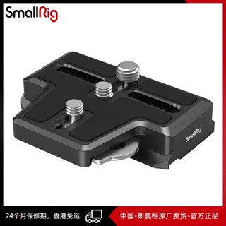 SmallRig DJI RS 2/RSC 2 加長阿卡快裝板3162B