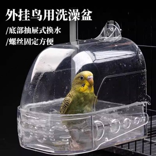 鳥用洗澡盒 鳥用食盒 睡窩 新款帶抽屜虎皮玄鳳鸚鵡專用洗澡盆 浴盆鳥用具洗澡神器