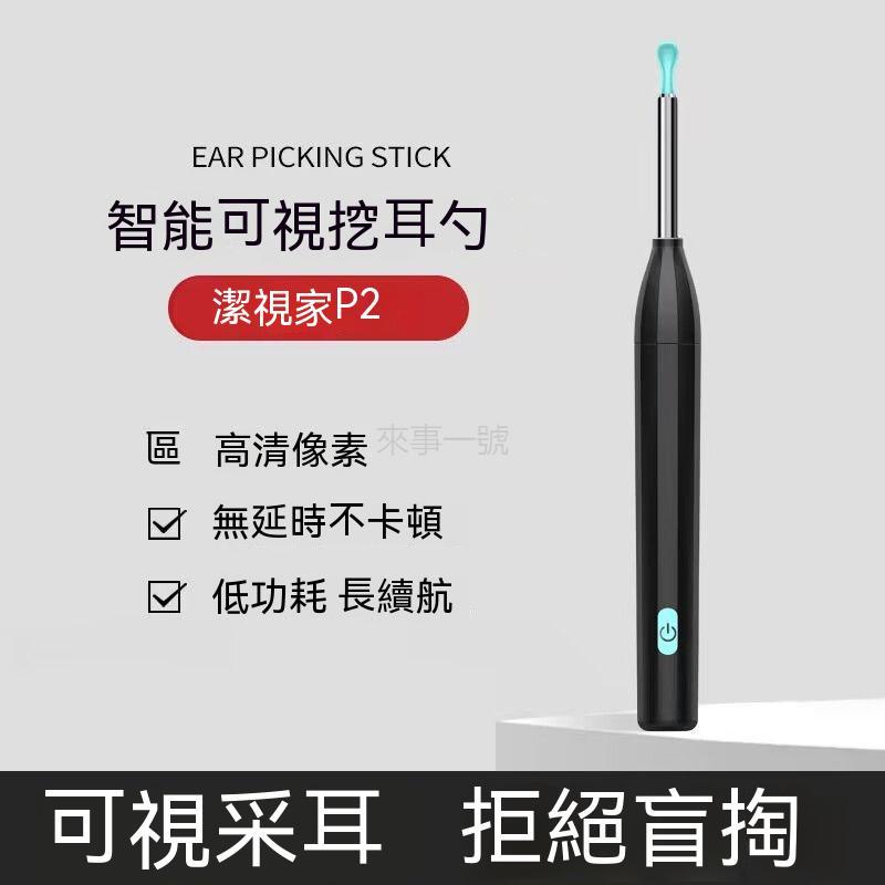 潔視家【LED發光掏耳棒組】USB充電挖耳朵掏耳棒挖耳朵挖耳神器發光挖耳棒挖耳棒耳勺挖耳器掏耳挖耳