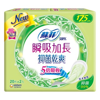 SOFY 蘇菲瞬吸加長抑菌乾爽17.5CM護墊20片x2包(包裝隨機)