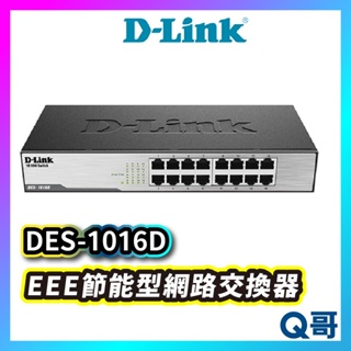 D-LINK DES-1016D EEE節能型網路交換器 桌上型網路交換器 DL047