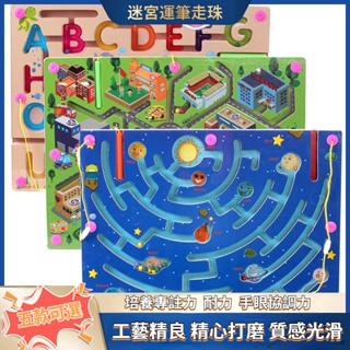 磁性迷宮玩具走珠城市交通兒童親子磁性運筆迷宮