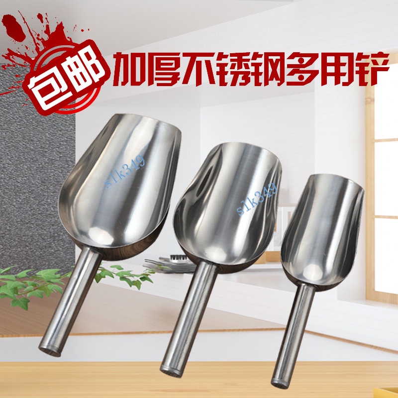 台灣熱銷 商用勺子 咖啡豆勺 鐵鍬冰勺 不銹鋼米鏟 糖鏟 粉末鏟 奶茶店冰淇淋勺鏟