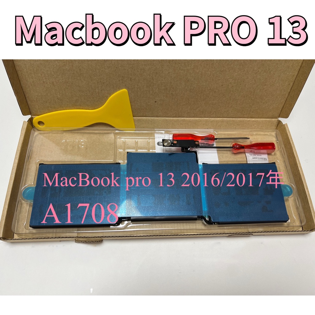 蘋果原廠 Macbook PRO 13 電池 XQ2 XT2 L42 附拆機工具 A1713 A1708