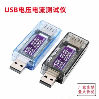 USB電壓表電流表電池容量功率充電器檢測儀手機充電監測器