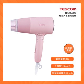 TESCOM TD550ATW 吹風機-櫻花粉