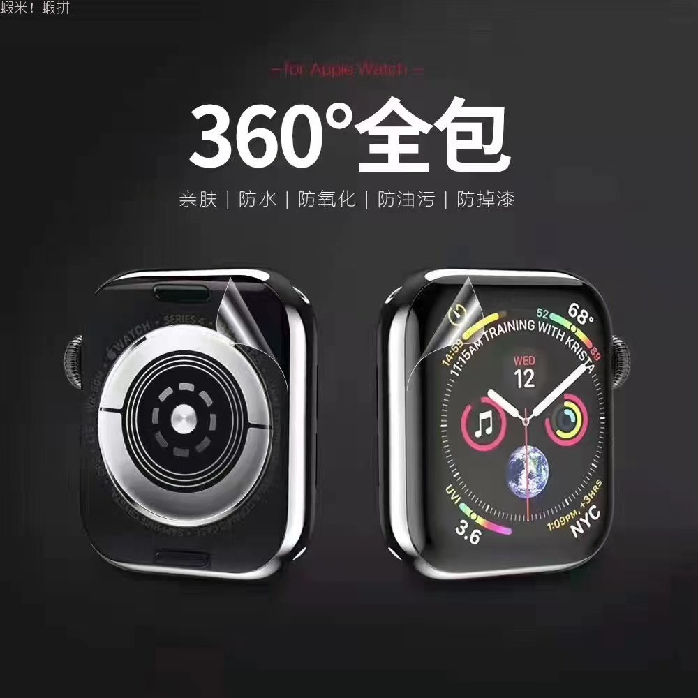 水凝膜 適用 Apple Watch 9 8 7 6 SE S9 Ultra 45mm 軟膜 高清滿版 保護貼 全包膜