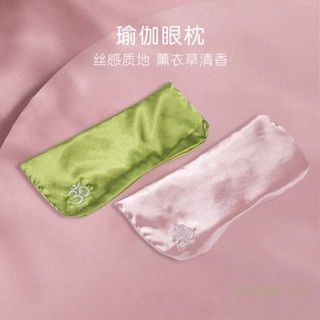 瑜伽眼枕 眼枕 壓眼潤眼枕 眼枕 瑜珈薰衣草決明子眼罩 艾揚格休息術 瑜伽輔具 瑜伽器材 瑜珈枕 艾揚格瑜伽枕