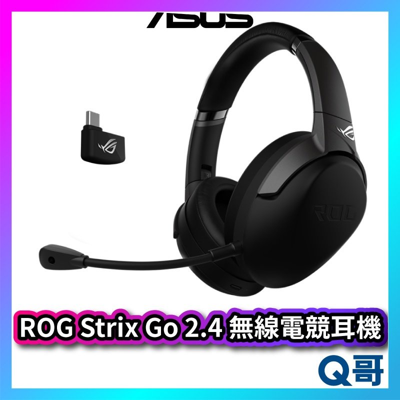 ASUS 華碩 ROG STRIX GO 2.4 電競耳機 無線耳機 耳麥 輕量化 USB-C 藍牙 遊戲耳機 AS56