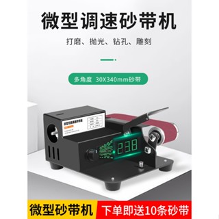 砂帶機 磨刀機 打磨機 小型砂帶機微型迷你電動DIY拋光機打磨機定角磨刀神器開刃機臺式