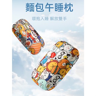 虧本+隔日到店🎁辦公室午睡神器 午睡枕 麵包枕 記憶棉慢回彈午睡枕 小枕頭 抱枕 小號枕頭 兒童趴睡枕 午休枕頭 冰絲枕