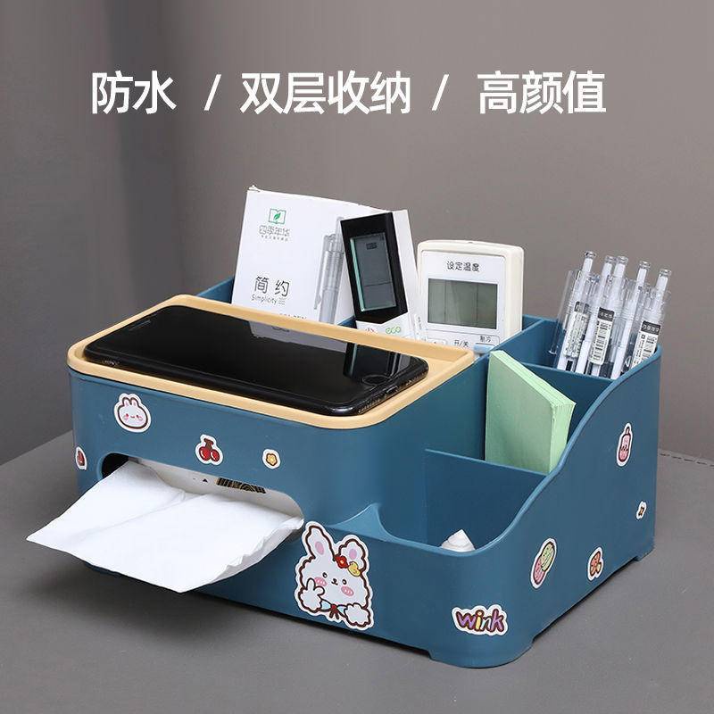 紙巾盒抽紙盒家用紙抽盒客廳遙控器多功能創意餐巾紙盒茶几收納盒